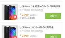 小米最新消息爆料新闻,全新旗舰手机及黑科技产品即将揭晓